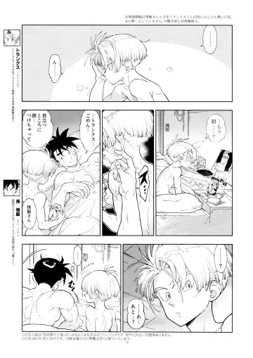 [Fujimoto Hideaki] Satoshi meshi-san wa boku to etchinakoto o shita tsugi no hi wa neoki ga yokunai Fhentai - Page 3