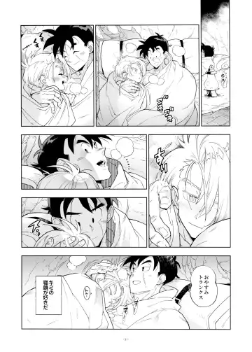 [Fujimoto Hideaki] Satoshi meshi-san wa boku to etchinakoto o shita tsugi no hi wa neoki ga yokunai Fhentai - Page 31