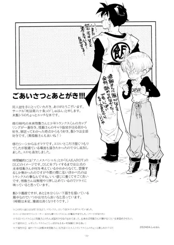 [Fujimoto Hideaki] Satoshi meshi-san wa boku to etchinakoto o shita tsugi no hi wa neoki ga yokunai Fhentai - Page 33