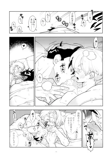 [Fujimoto Hideaki] Satoshi meshi-san wa boku to etchinakoto o shita tsugi no hi wa neoki ga yokunai Fhentai - Page 7
