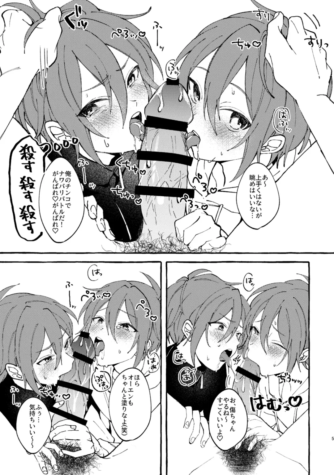 [Sakuya Ebi] Rinjin no Futago ni wakara SEX shitai Fhentai - Page 4