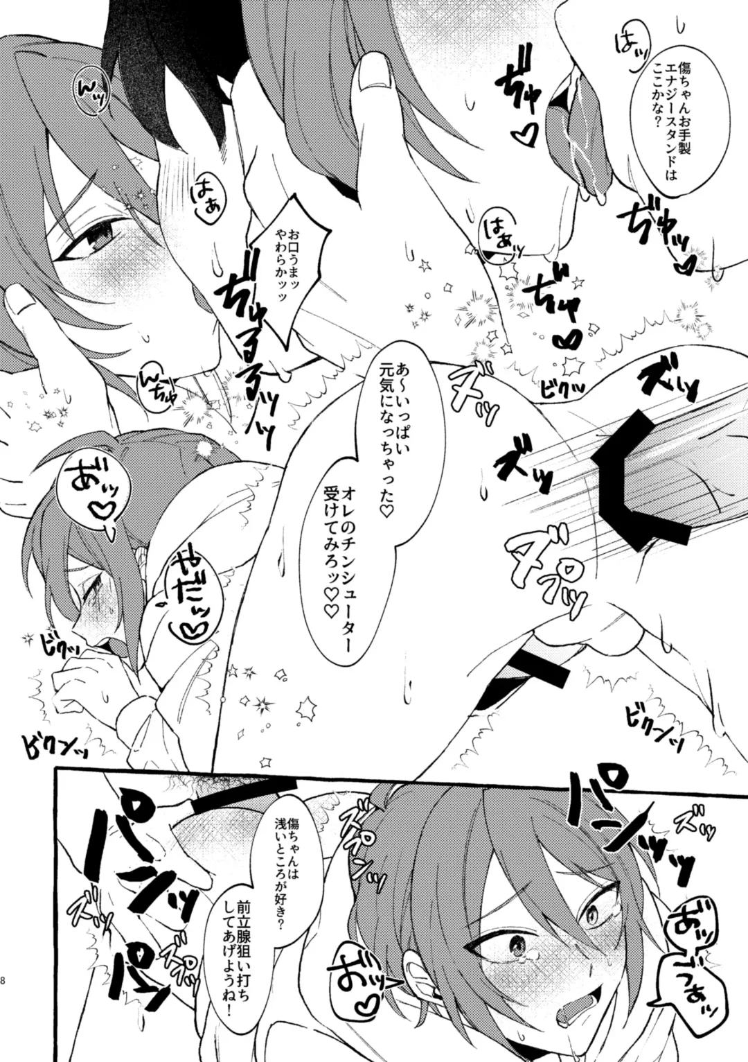 [Sakuya Ebi] Rinjin no Futago ni wakara SEX shitai Fhentai - Page 7