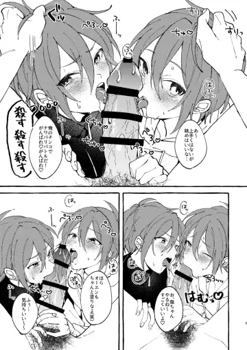 [Sakuya Ebi] Rinjin no Futago ni wakara SEX shitai Fhentai - Page 4