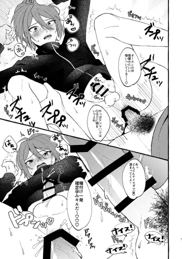 [Sakuya Ebi] Rinjin no Futago ni wakara SEX shitai Fhentai - Page 6
