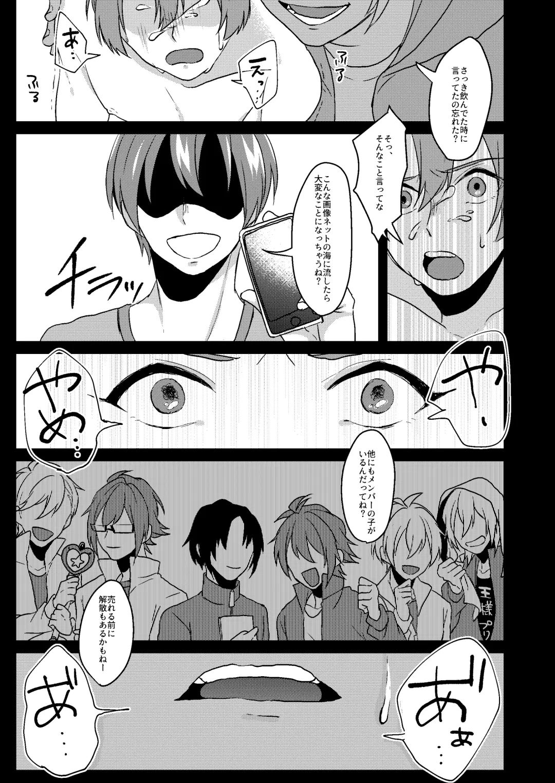 [Sakuya Ebi] Ishoku na Hinichijou Fhentai - Page 18