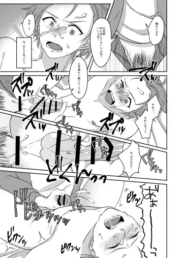 [Sakuya Ebi] Ishoku na Hinichijou Fhentai - Page 16