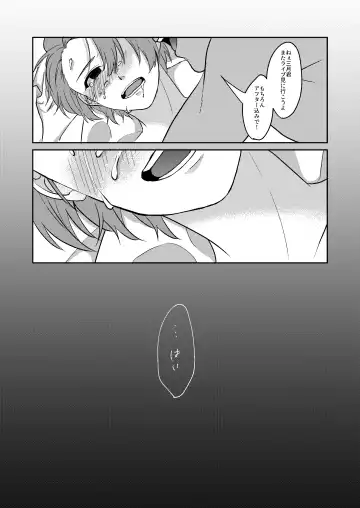 [Sakuya Ebi] Ishoku na Hinichijou Fhentai - Page 24