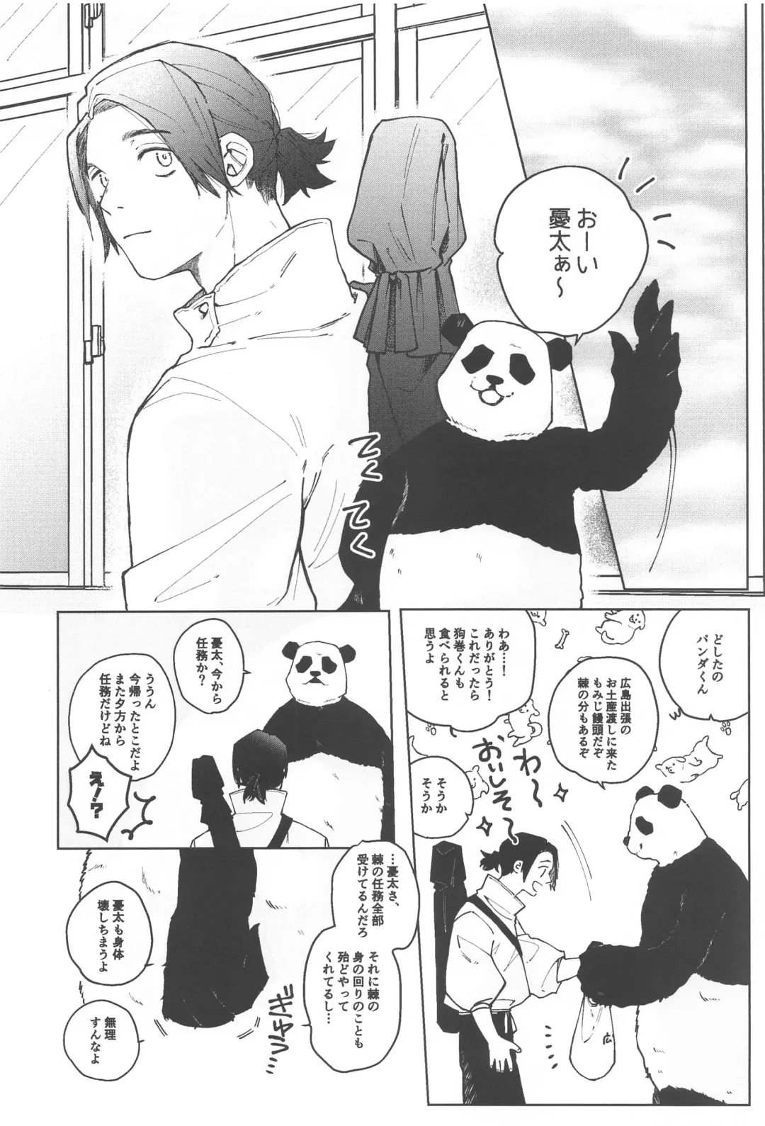 [Mitsurugi] Inumaki-kun Boku to Ikite Okure yo   - Be alive with me Fhentai - Page 16