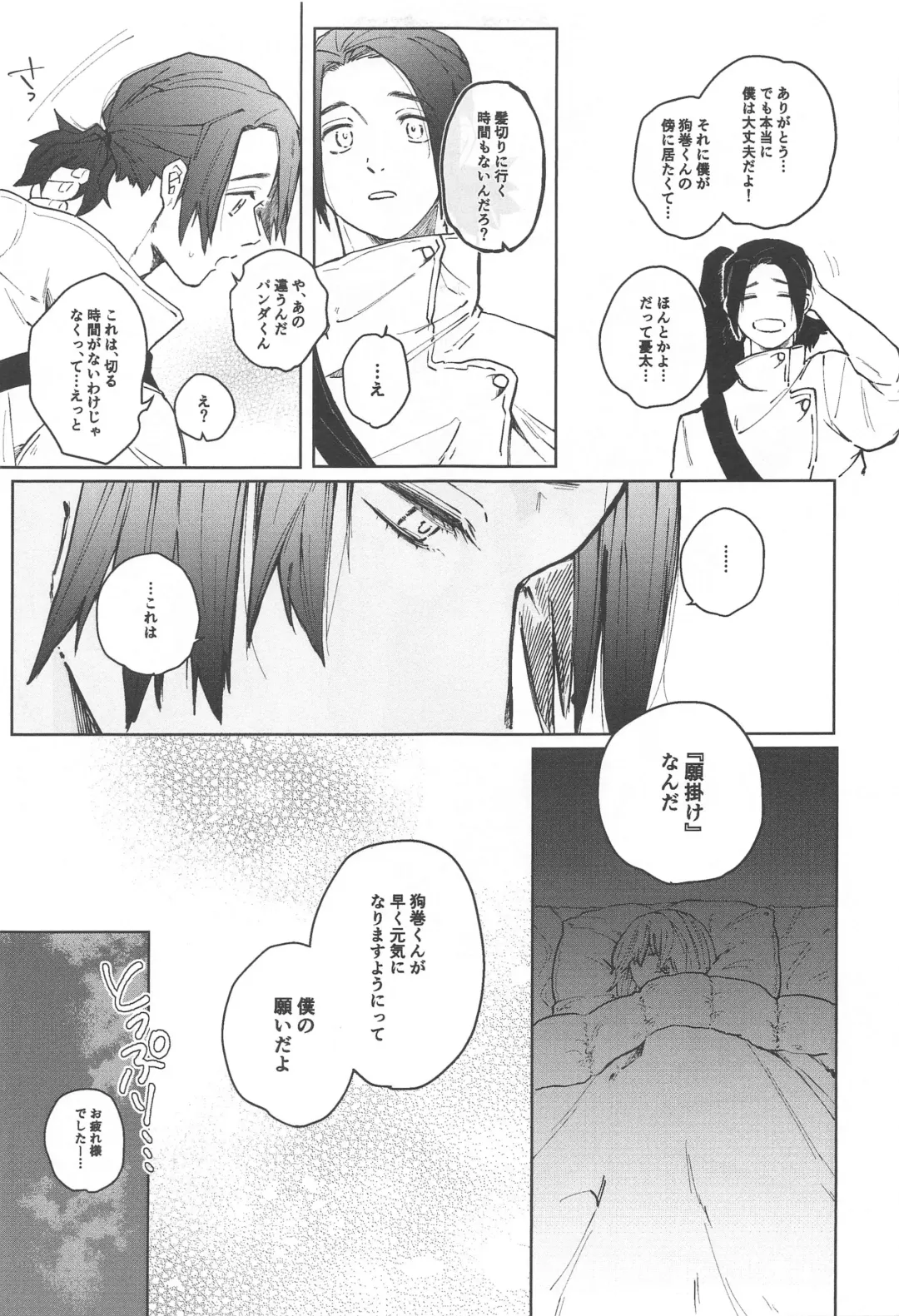 [Mitsurugi] Inumaki-kun Boku to Ikite Okure yo   - Be alive with me Fhentai - Page 17