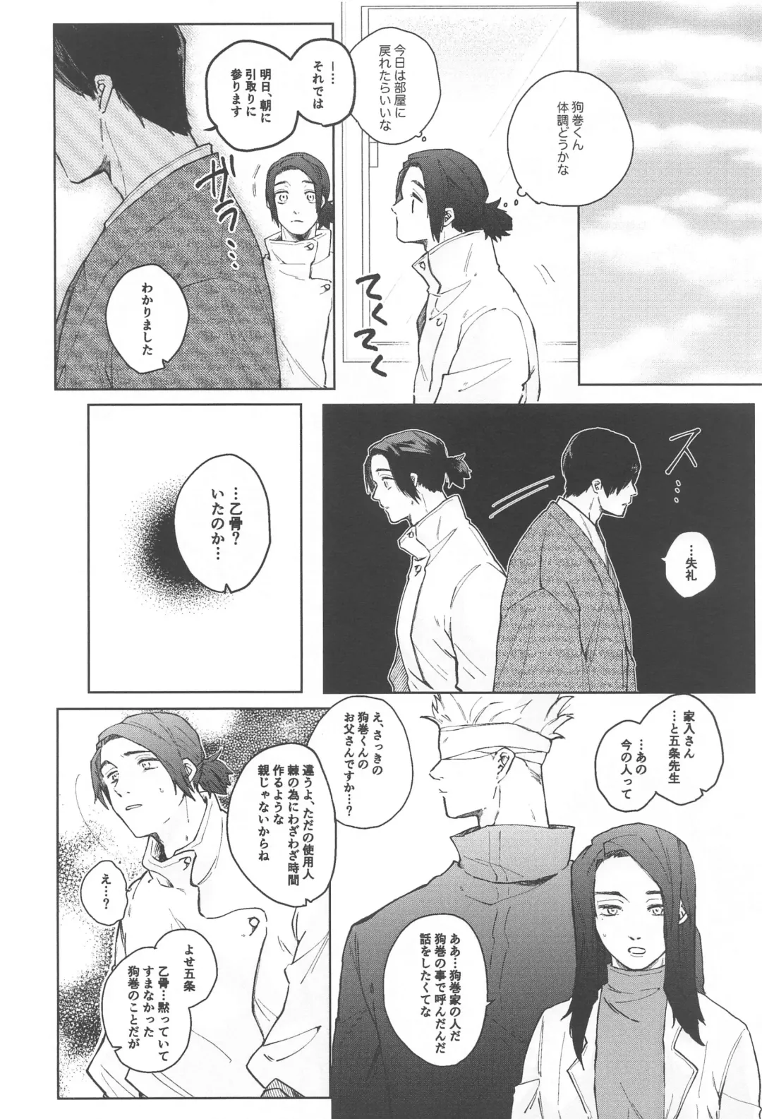 [Mitsurugi] Inumaki-kun Boku to Ikite Okure yo   - Be alive with me Fhentai - Page 24