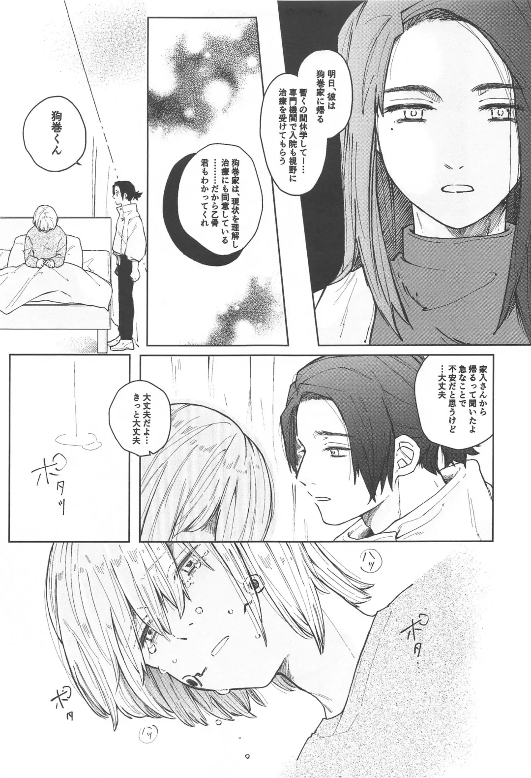 [Mitsurugi] Inumaki-kun Boku to Ikite Okure yo   - Be alive with me Fhentai - Page 25