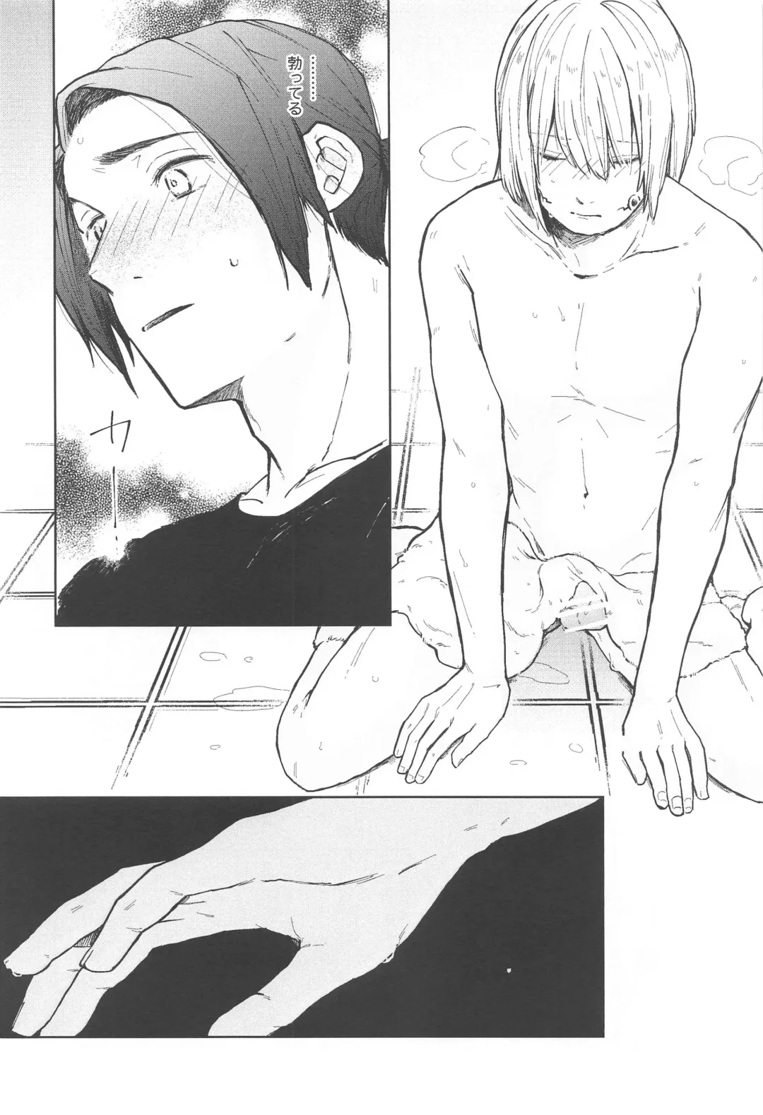 [Mitsurugi] Inumaki-kun Boku to Ikite Okure yo   - Be alive with me Fhentai - Page 32