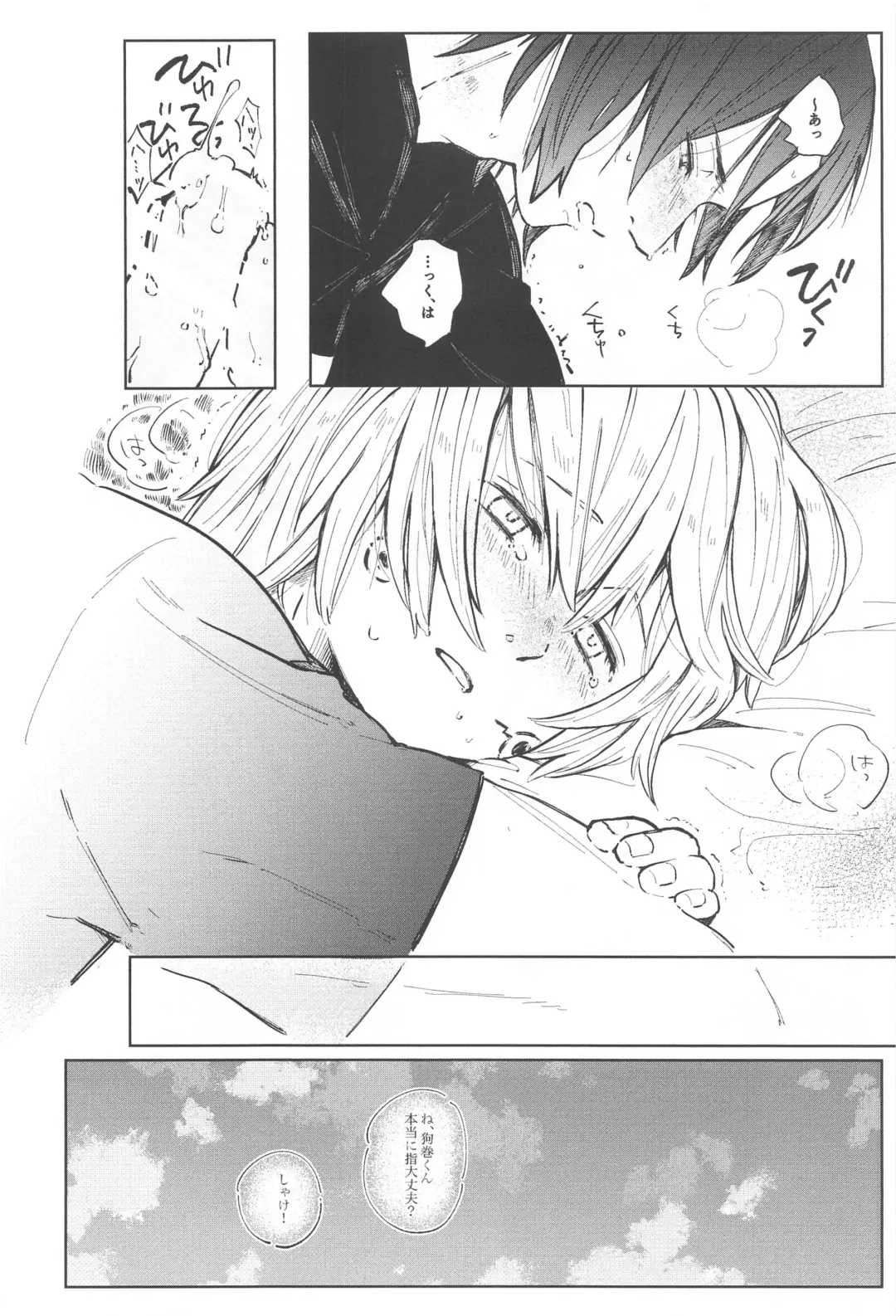 [Mitsurugi] Inumaki-kun Boku to Ikite Okure yo   - Be alive with me Fhentai - Page 36
