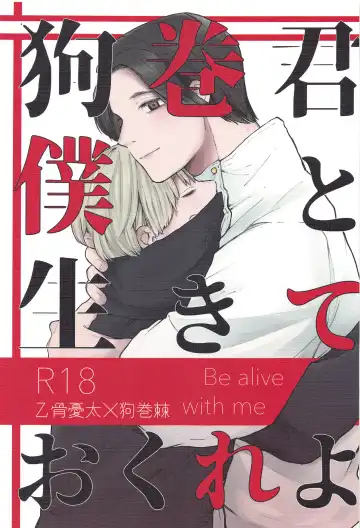 Read [Mitsurugi] Inumaki-kun Boku to Ikite Okure yo   - Be alive with me - Fhentai