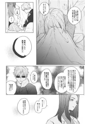 [Mitsurugi] Inumaki-kun Boku to Ikite Okure yo   - Be alive with me Fhentai - Page 20