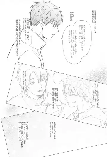 [Mitsurugi] Inumaki-kun Boku to Ikite Okure yo   - Be alive with me Fhentai - Page 22