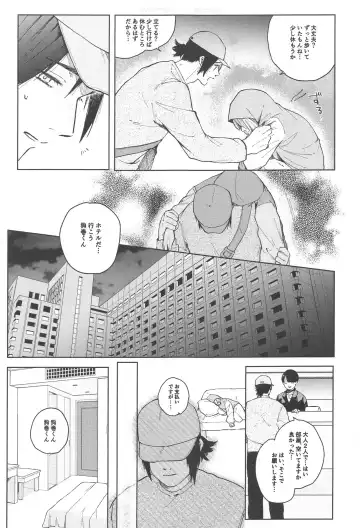 [Mitsurugi] Inumaki-kun Boku to Ikite Okure yo   - Be alive with me Fhentai - Page 29
