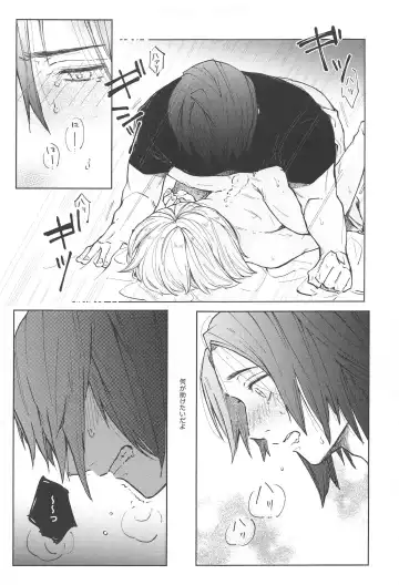 [Mitsurugi] Inumaki-kun Boku to Ikite Okure yo   - Be alive with me Fhentai - Page 39