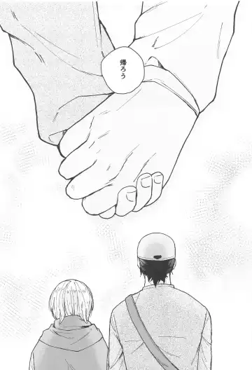 [Mitsurugi] Inumaki-kun Boku to Ikite Okure yo   - Be alive with me Fhentai - Page 43