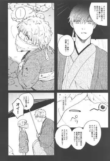 [Mitsurugi] Inumaki-kun Boku to Ikite Okure yo   - Be alive with me Fhentai - Page 50