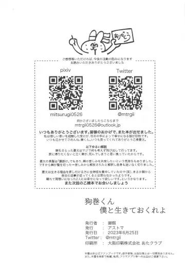 [Mitsurugi] Inumaki-kun Boku to Ikite Okure yo   - Be alive with me Fhentai - Page 56