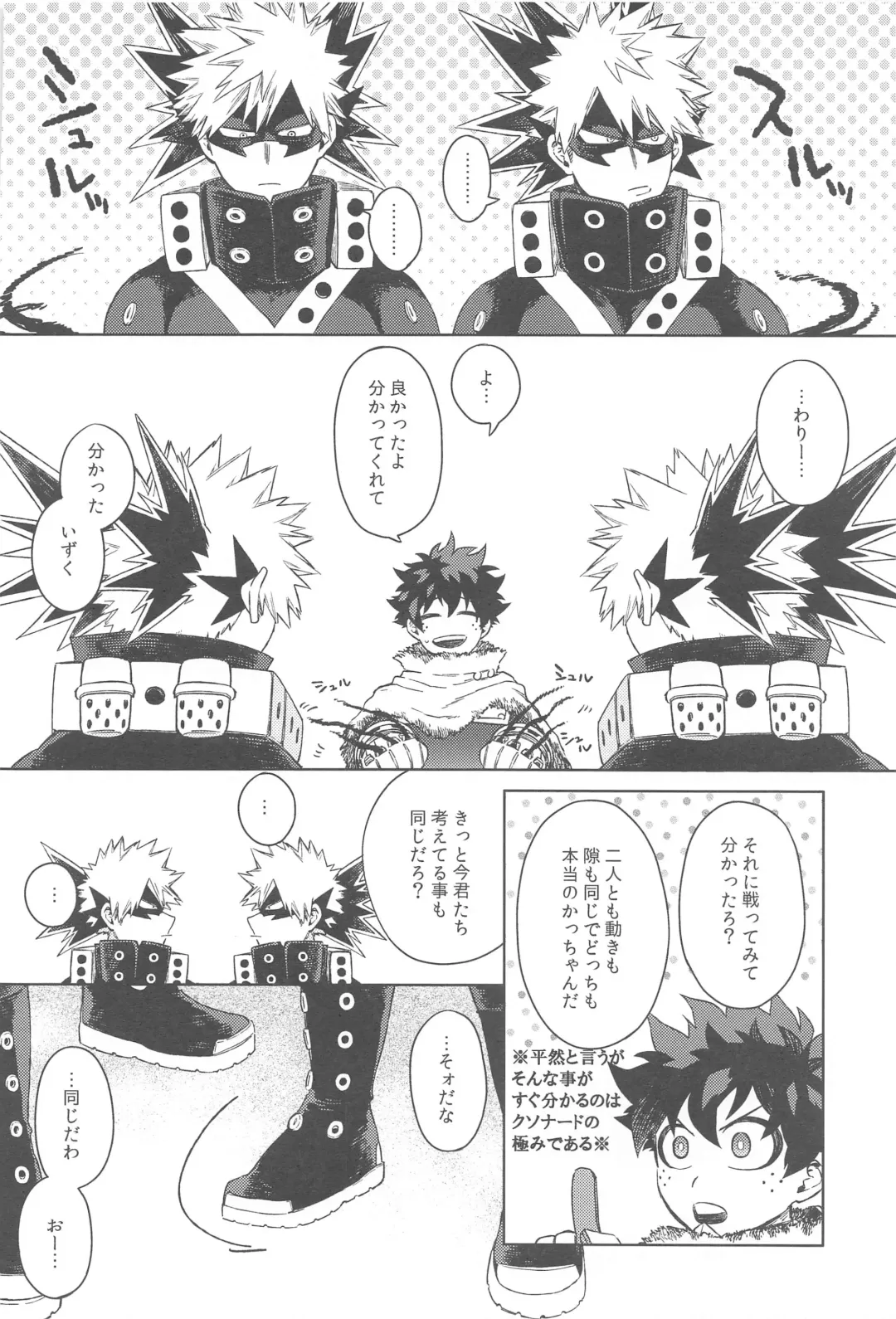 [Hitomi - Limbo] Katsu Sand  - play of three parson Fhentai - Page 11