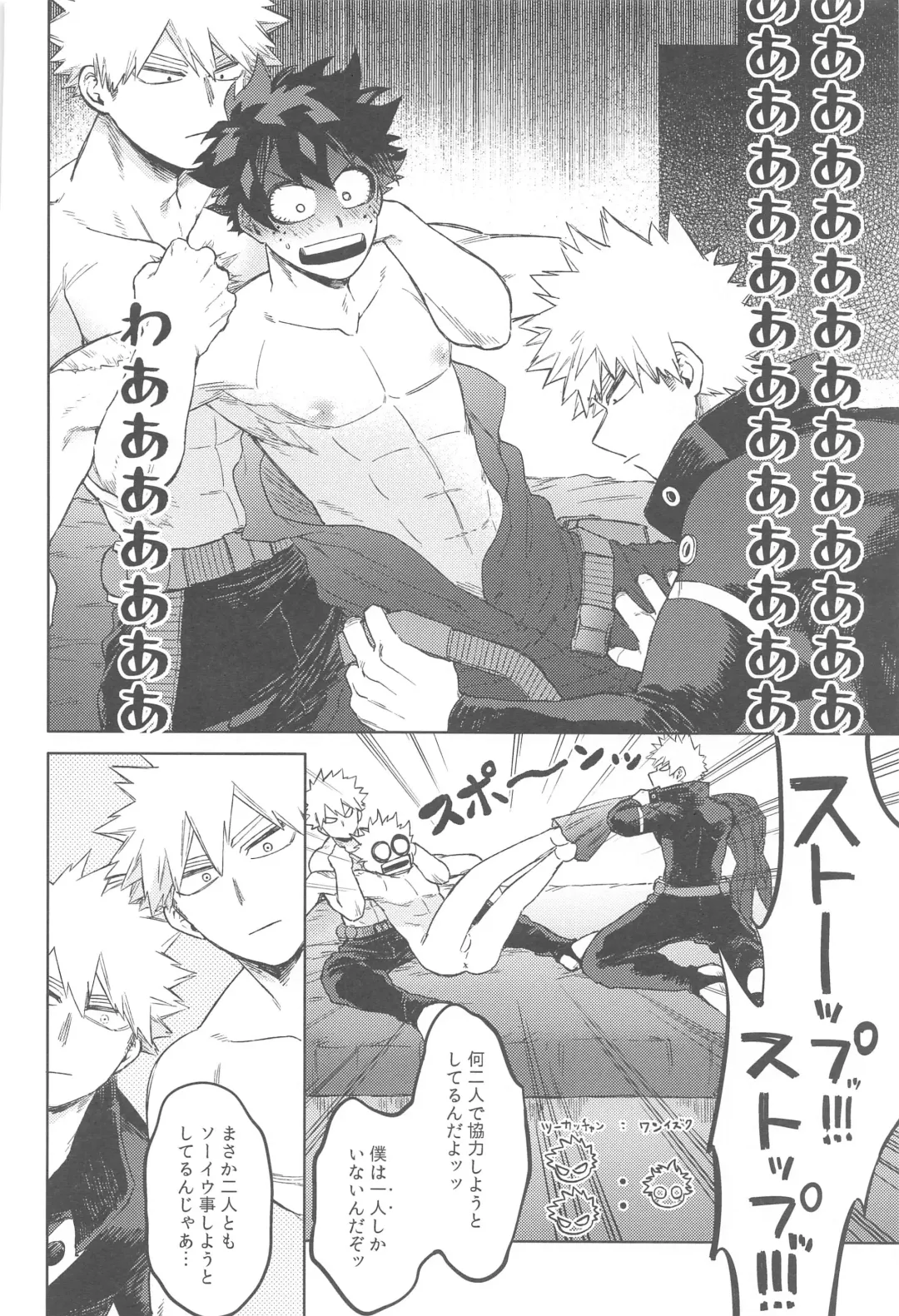 [Hitomi - Limbo] Katsu Sand  - play of three parson Fhentai - Page 13