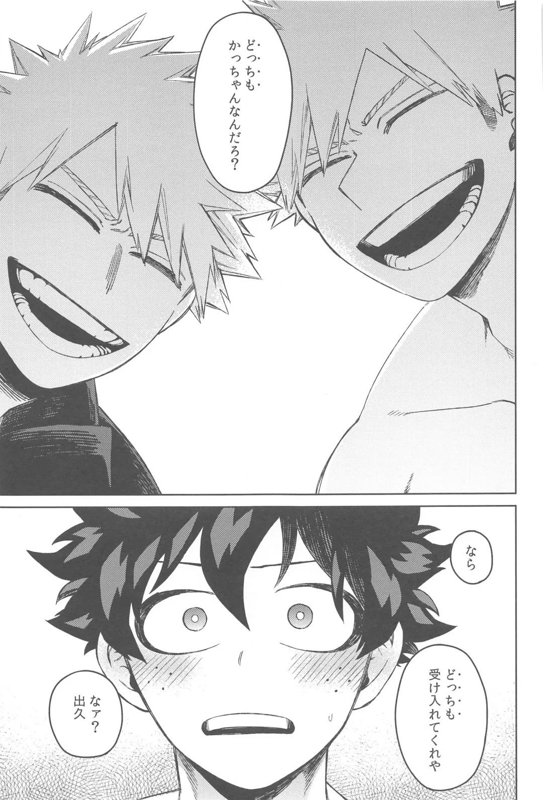 [Hitomi - Limbo] Katsu Sand  - play of three parson Fhentai - Page 14