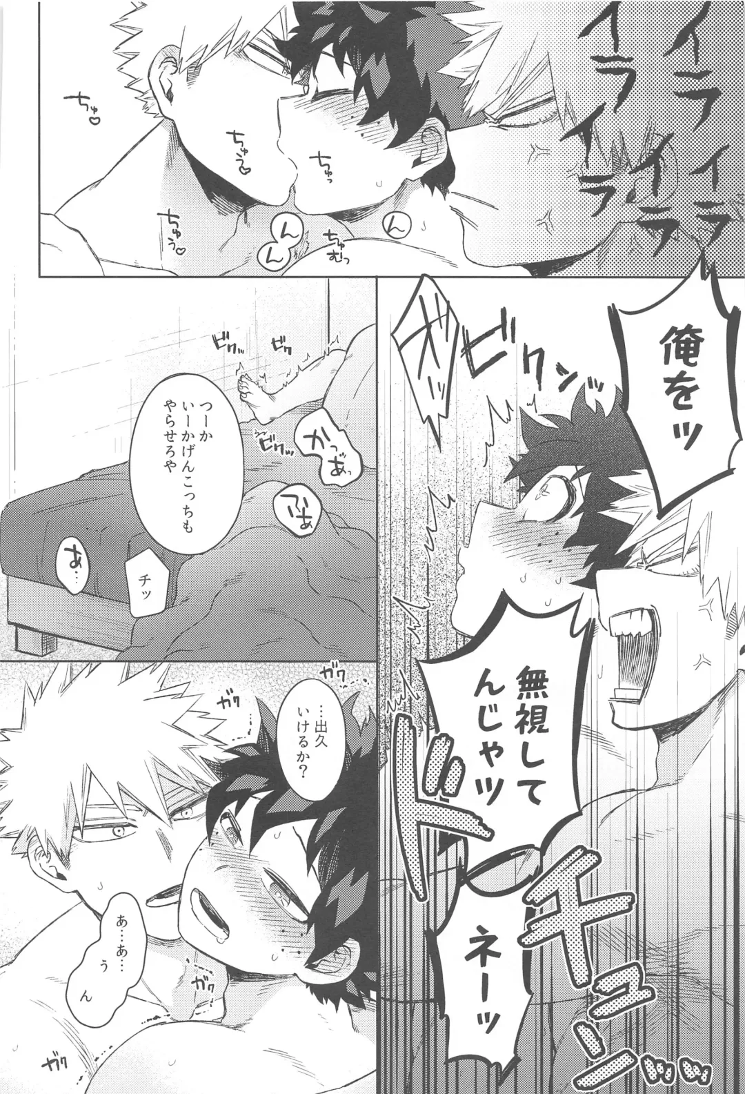 [Hitomi - Limbo] Katsu Sand  - play of three parson Fhentai - Page 21