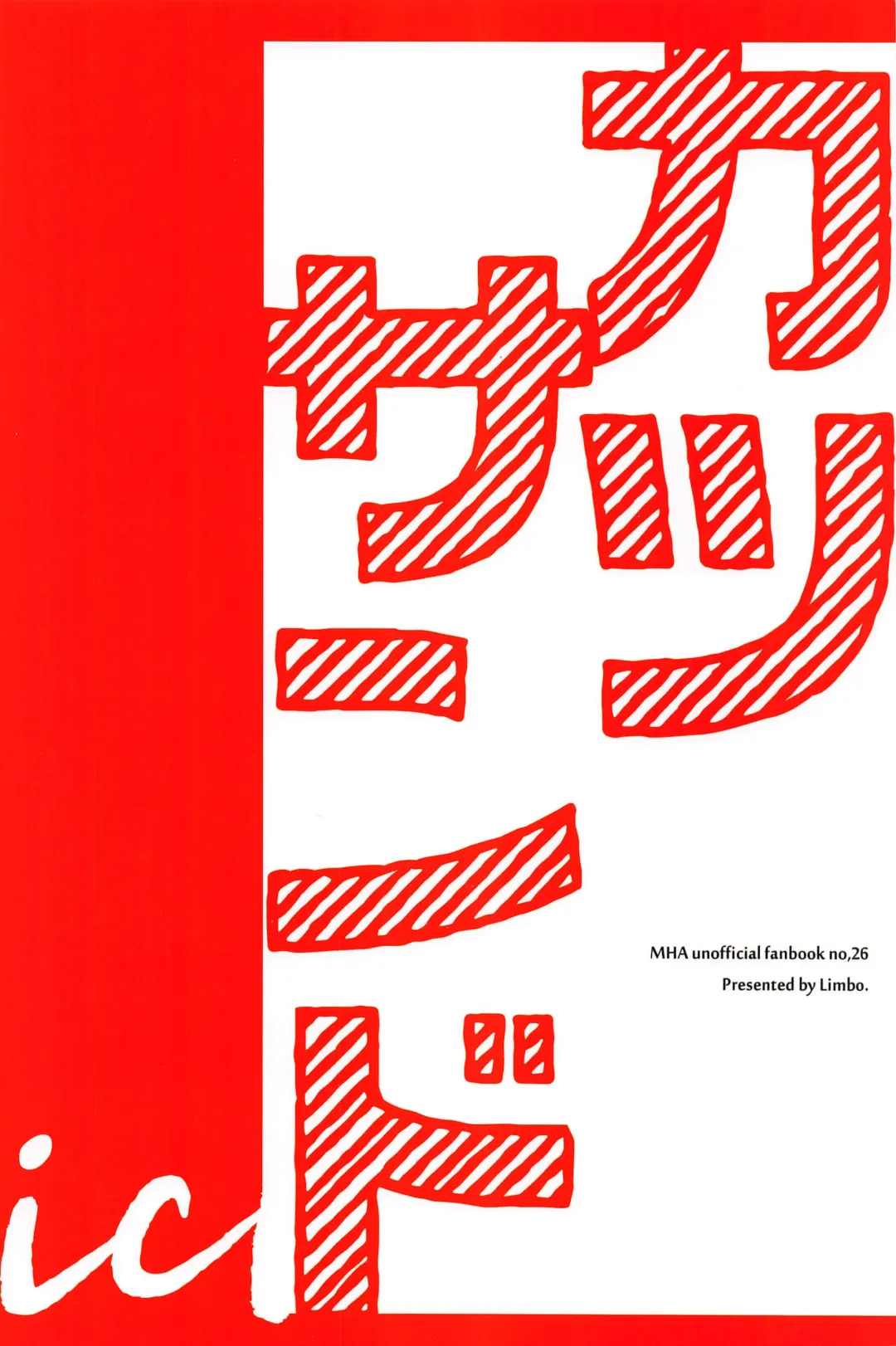 [Hitomi - Limbo] Katsu Sand  - play of three parson Fhentai - Page 34