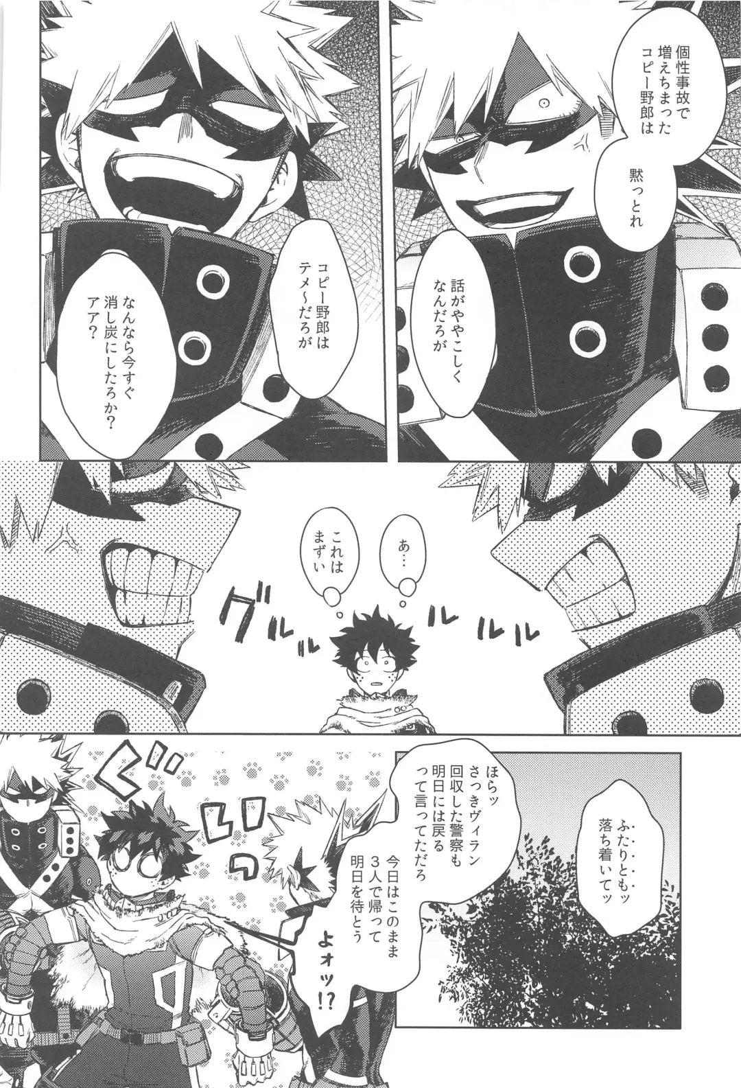 [Hitomi - Limbo] Katsu Sand  - play of three parson Fhentai - Page 5