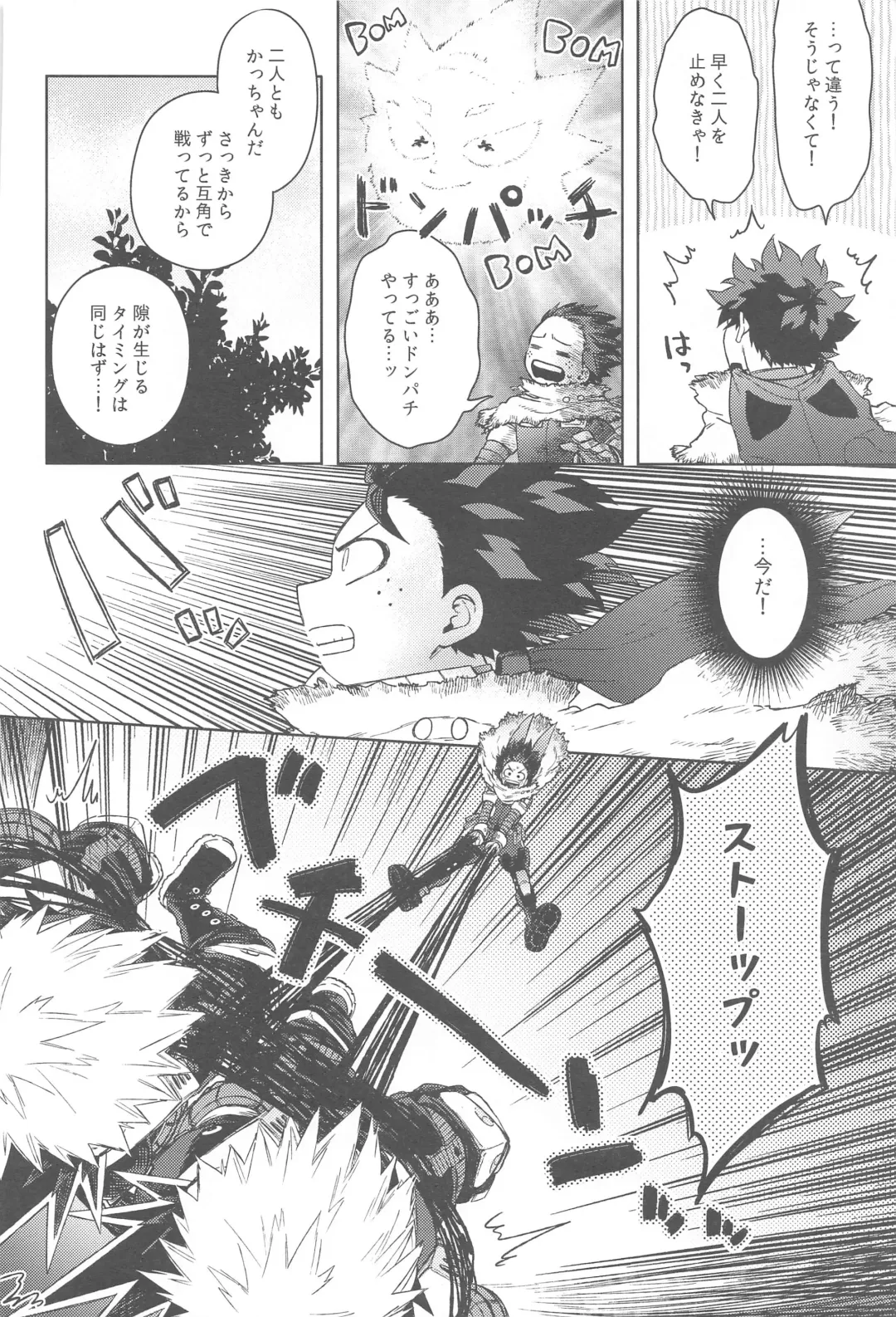 [Hitomi - Limbo] Katsu Sand  - play of three parson Fhentai - Page 9