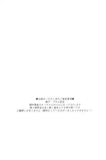 [Hitomi - Limbo] Katsu Sand  - play of three parson Fhentai - Page 2