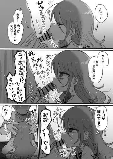 Downer Kenkyuusha Onee-san ni Onegai shite Ecchi na Koto shite Morau Hanashi. Fhentai - Page 13