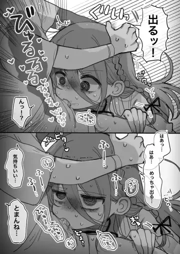 Downer Kenkyuusha Onee-san ni Onegai shite Ecchi na Koto shite Morau Hanashi. Fhentai - Page 14