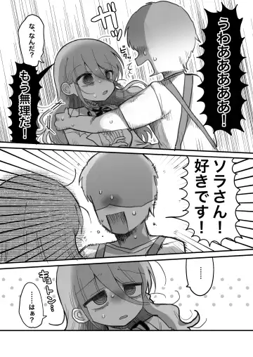 Downer Kenkyuusha Onee-san ni Onegai shite Ecchi na Koto shite Morau Hanashi. Fhentai - Page 20