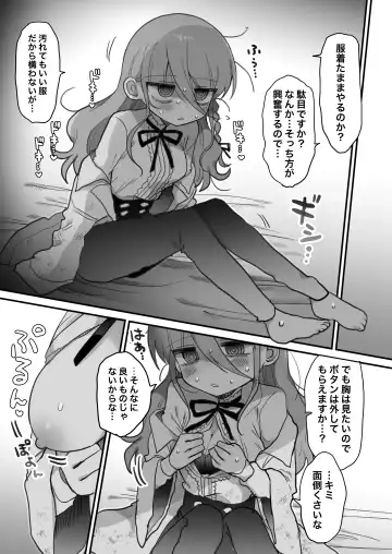 Downer Kenkyuusha Onee-san ni Onegai shite Ecchi na Koto shite Morau Hanashi. Fhentai - Page 23