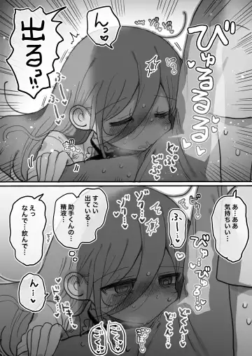 Downer Kenkyuusha Onee-san ni Onegai shite Ecchi na Koto shite Morau Hanashi. Fhentai - Page 32