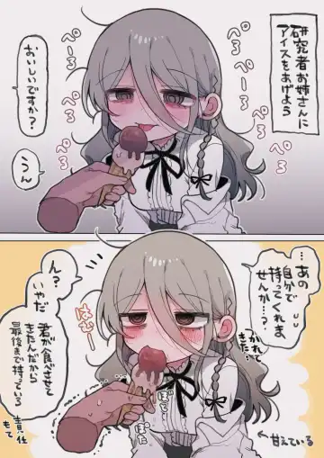 Downer Kenkyuusha Onee-san ni Onegai shite Ecchi na Koto shite Morau Hanashi. Fhentai - Page 64