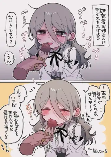 Downer Kenkyuusha Onee-san ni Onegai shite Ecchi na Koto shite Morau Hanashi. Fhentai - Page 65