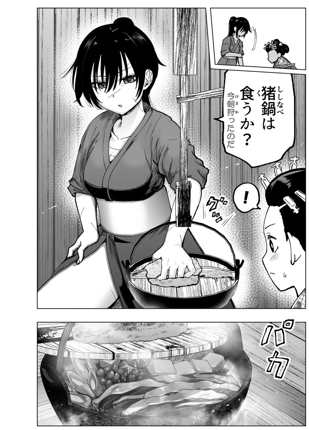 人斬り女侍が男娼を拾う話初夜 Fhentai - Page 14