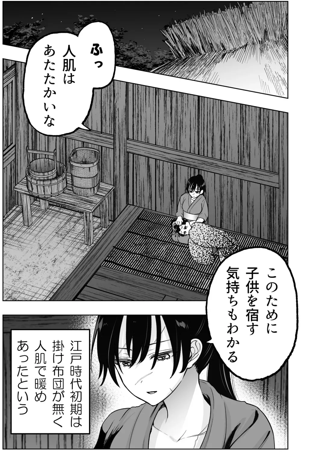 人斬り女侍が男娼を拾う話初夜 Fhentai - Page 19