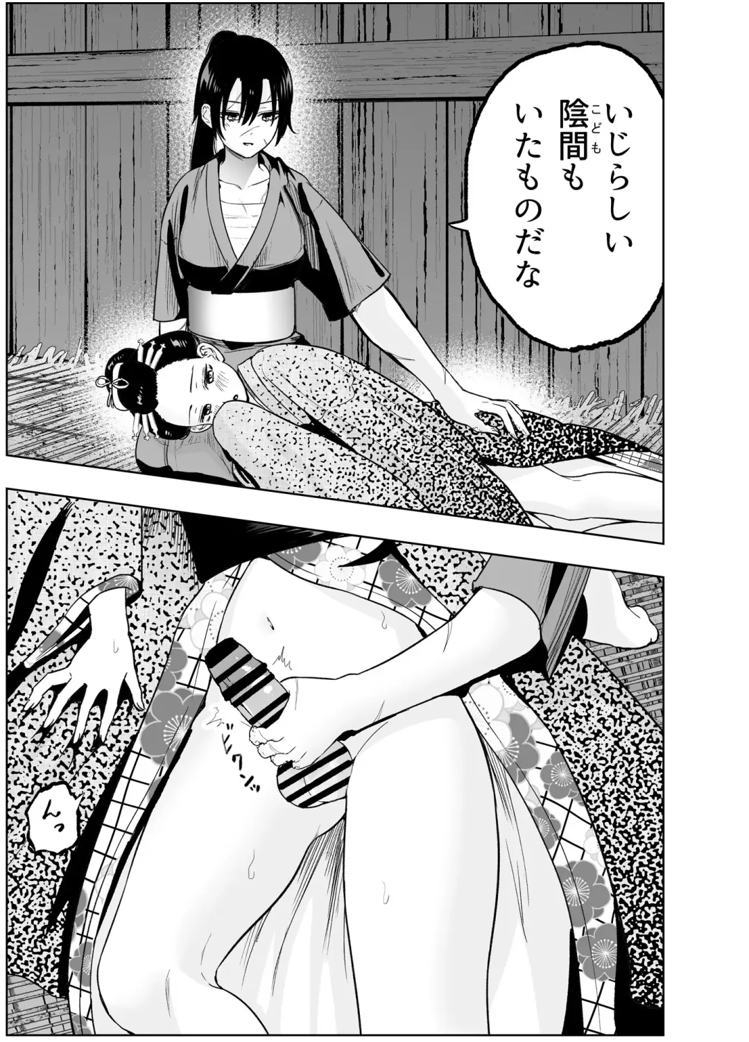 人斬り女侍が男娼を拾う話初夜 Fhentai - Page 21