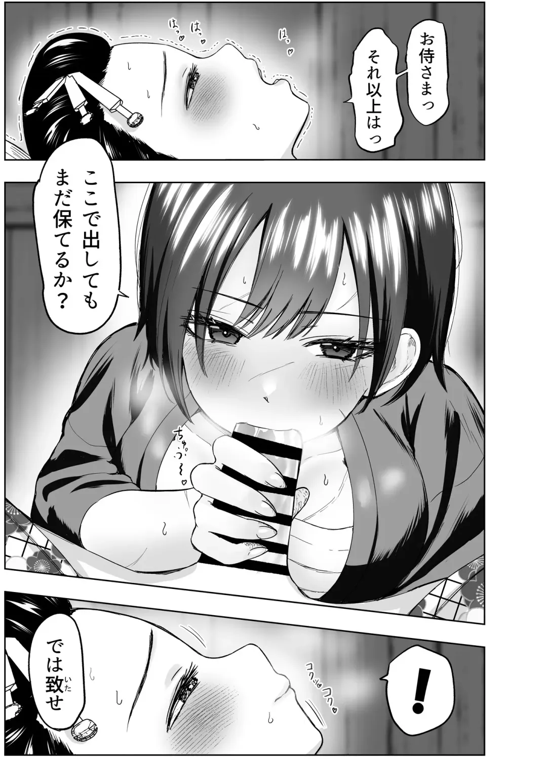 人斬り女侍が男娼を拾う話初夜 Fhentai - Page 27