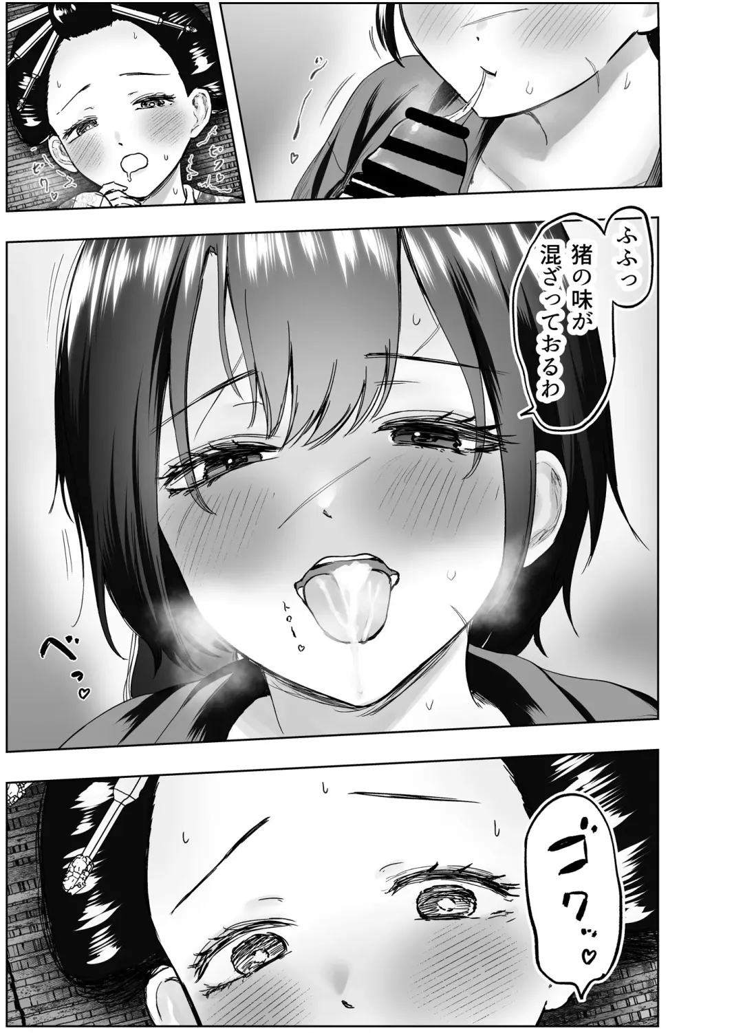 人斬り女侍が男娼を拾う話初夜 Fhentai - Page 29