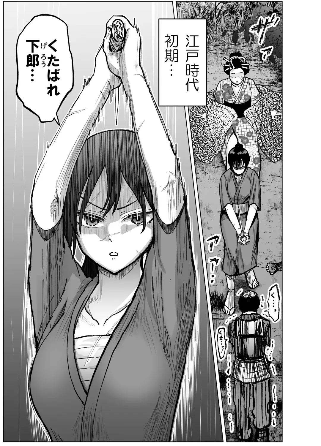 人斬り女侍が男娼を拾う話初夜 Fhentai - Page 3