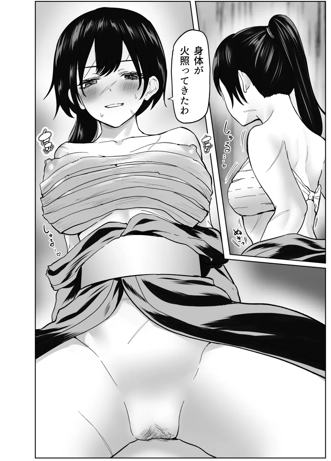 人斬り女侍が男娼を拾う話初夜 Fhentai - Page 30