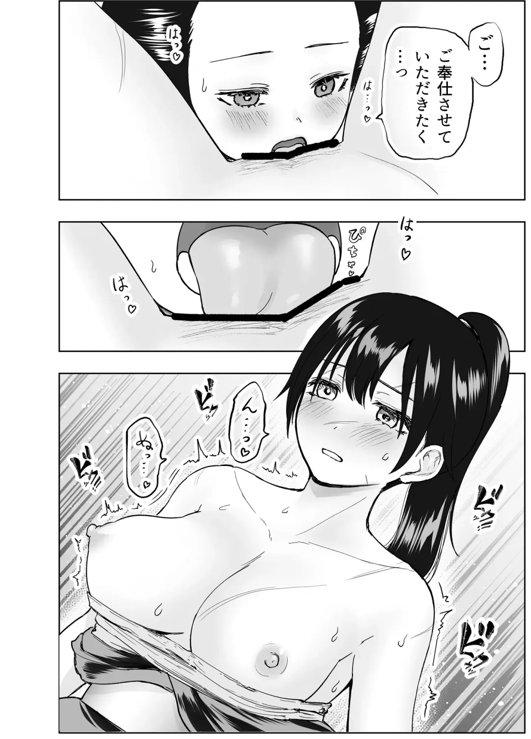人斬り女侍が男娼を拾う話初夜 Fhentai - Page 32