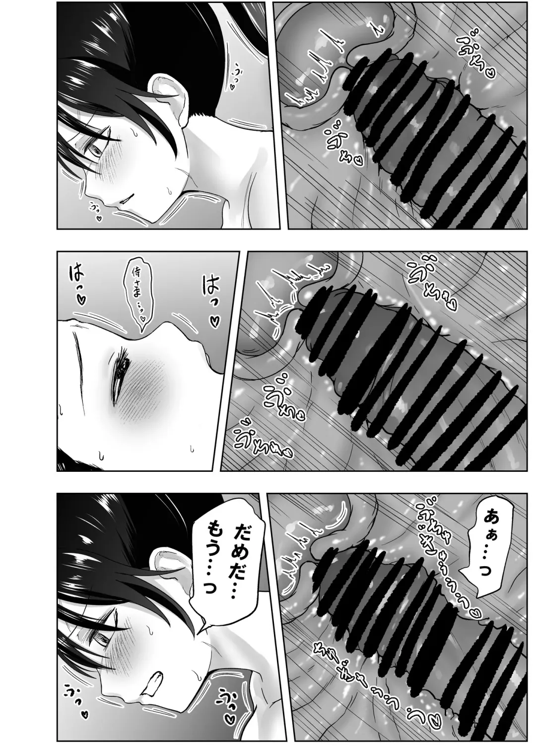 人斬り女侍が男娼を拾う話初夜 Fhentai - Page 40