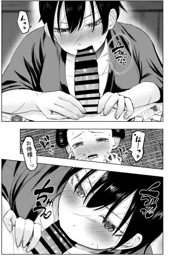 人斬り女侍が男娼を拾う話初夜 Fhentai - Page 25